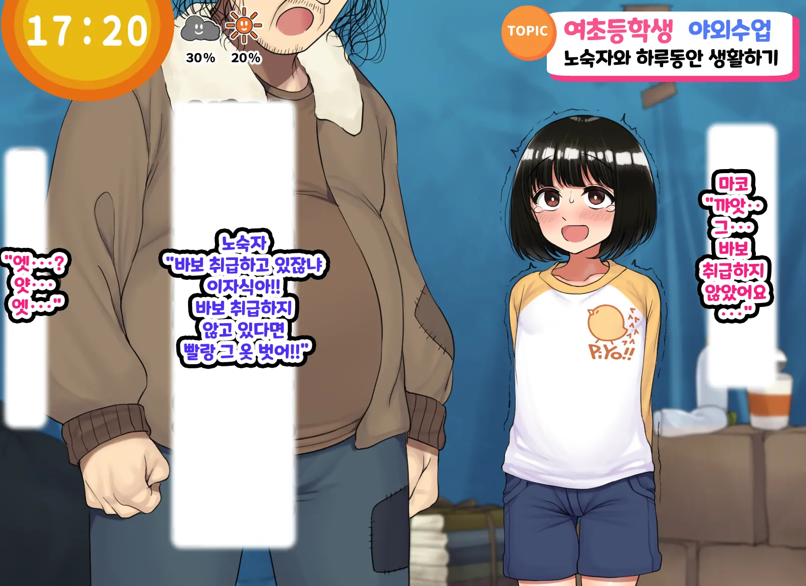 Kodomo Sukebe Variety Kodomo No Hadaka Wa Mada Mijuku Dakara Televi De Utsushite Mo Daijoubu Daa | 어린이 변태 예능쇼 어린애의 알몸은 아직 미성숙하니까 TV에 나와도 괜찮아